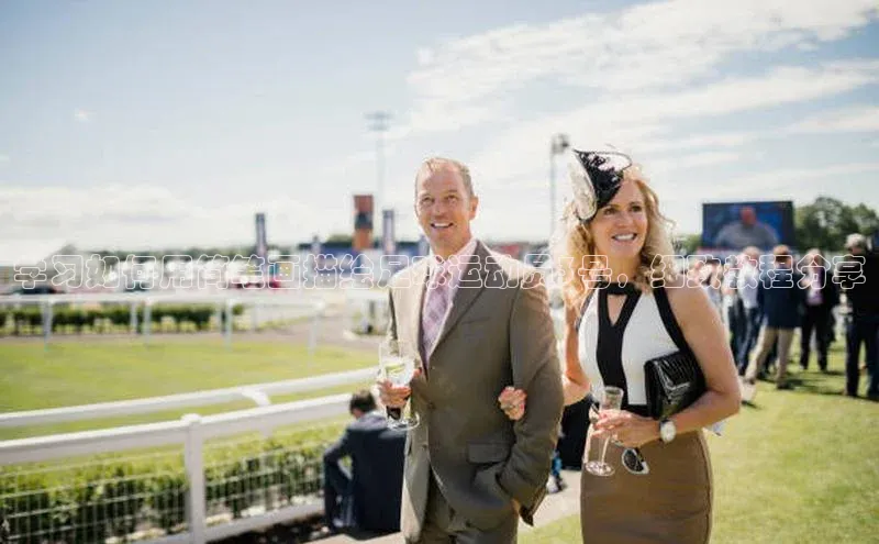 天辰平台注册官网百家号学习如何用简笔画描绘足球运动员3号，细致教程分享