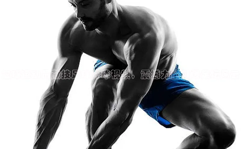 天辰平台注册官网光魔科技篮球运动员献技足球开球视频，震撼力量引爆足坛风云