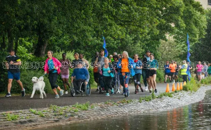智能认证新时代：华为运动赛事电子证书的创新应用与未来展望