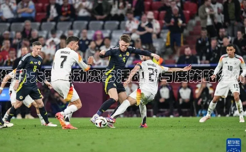 提升大型运动赛事活动参与度策略分析