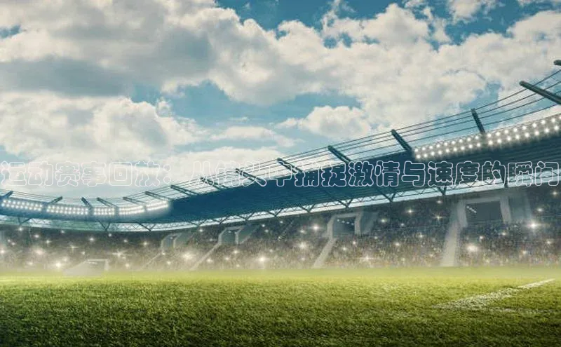 天辰平台官方网站入口